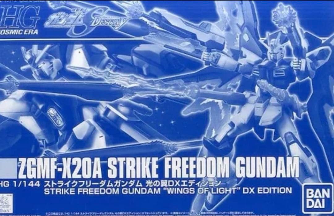 HGCE ストライクフリーダムガンダム 光の翼DXエディション 箱無し