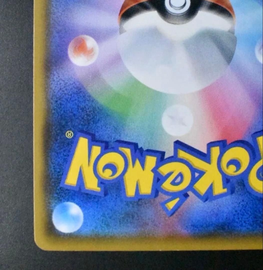 イーブイ：ムンク展×ポケモンカードゲーム PROMO SM-Pプロモカード 2…