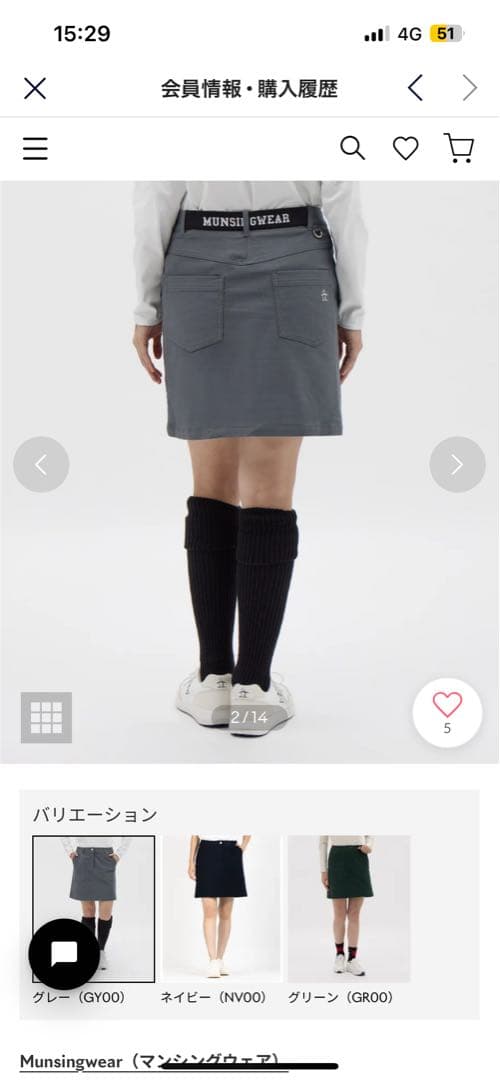 Munsingwear グレー スカート