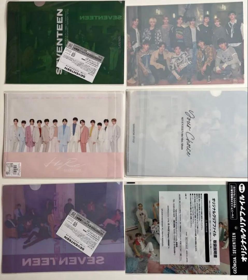 SEVENTEEN クリアファイル　まとめ　引退品