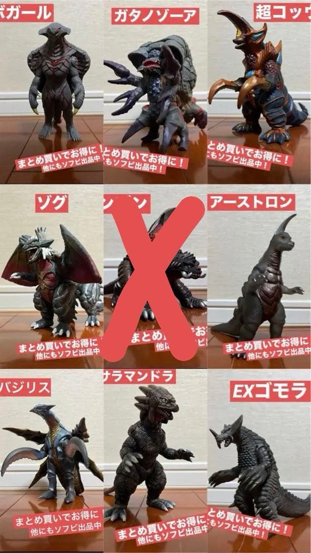 [セール中！]ウルトラマンソフビ　46体 まとめ売り
