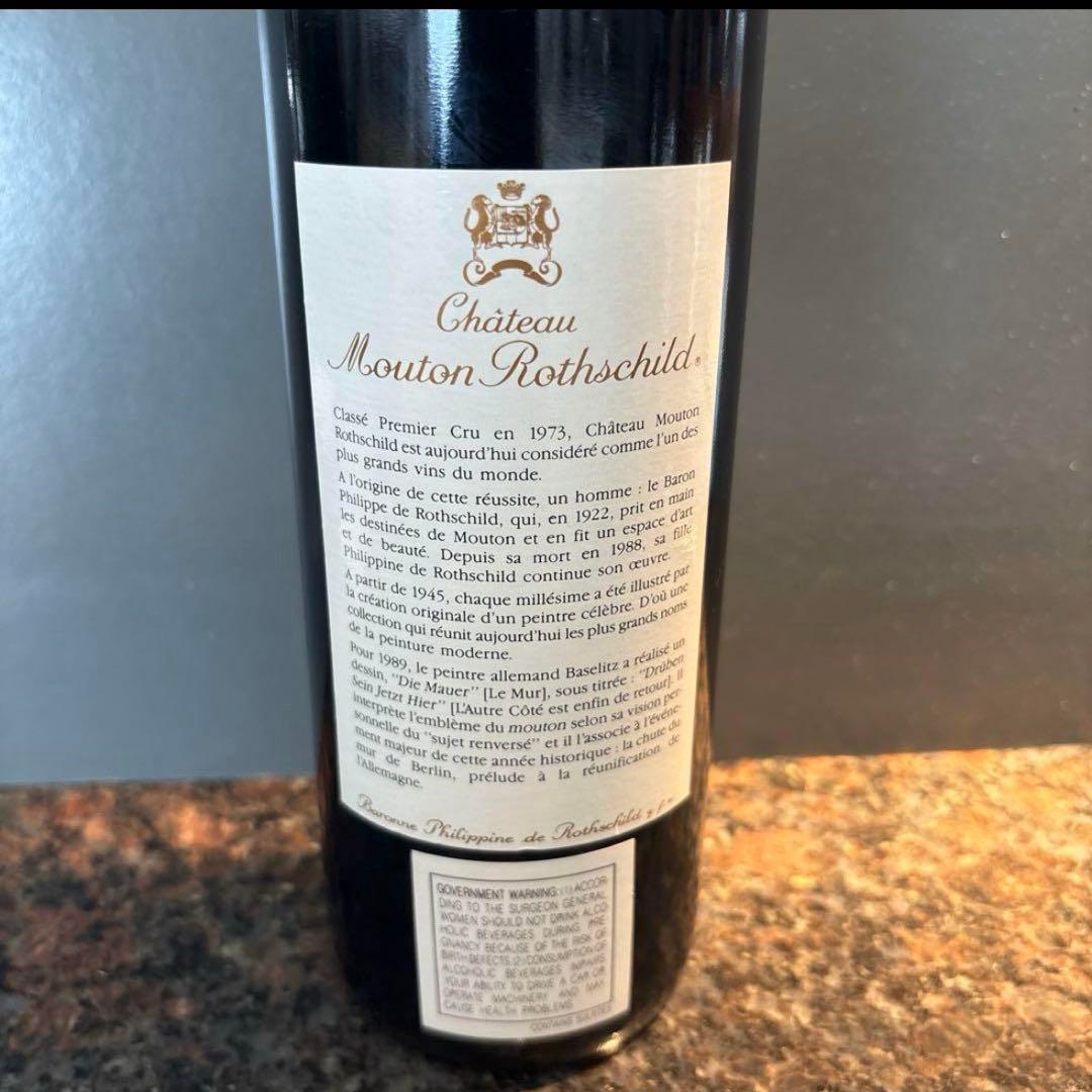 1989 Château Mouton Rothschild 赤ワイン