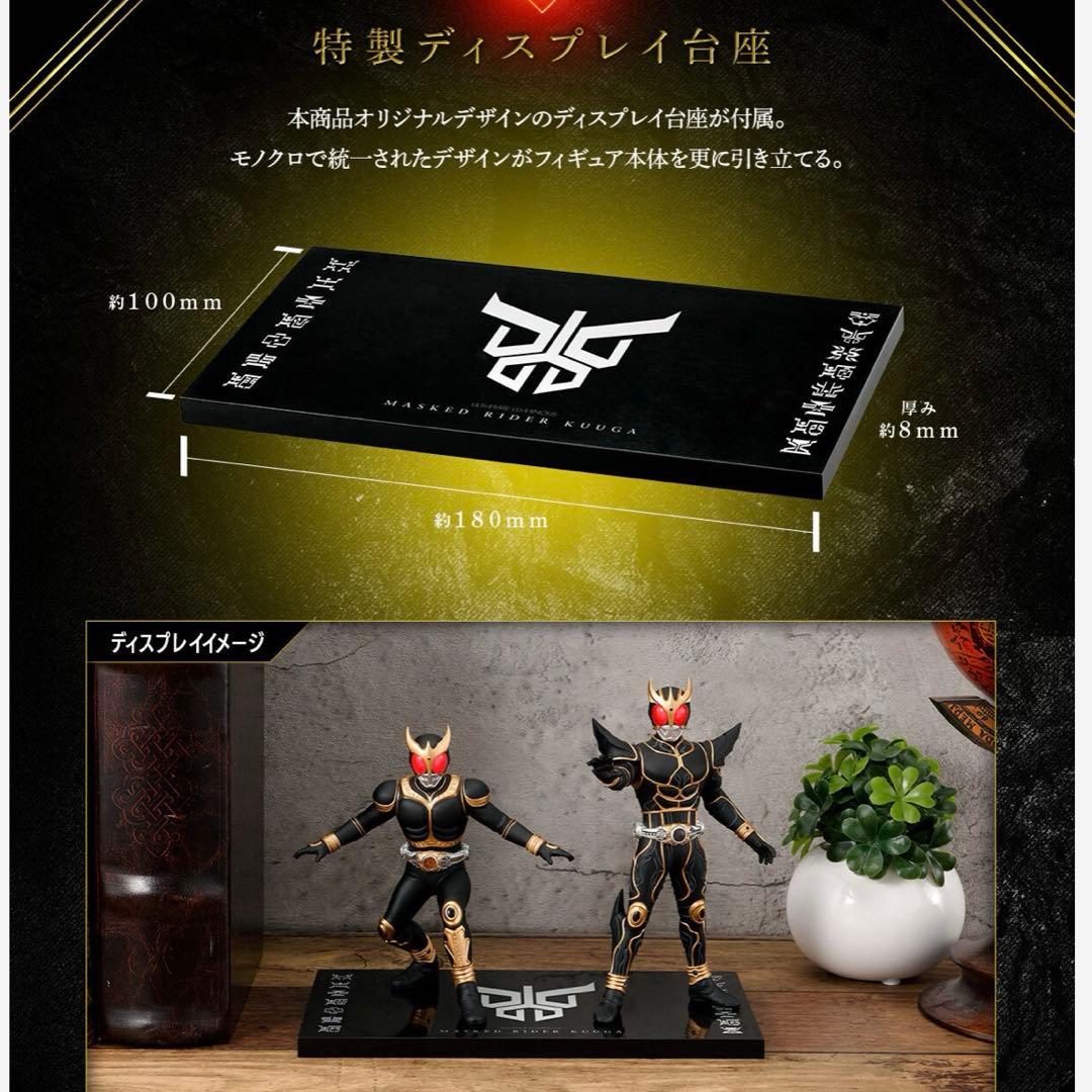 アルティメットルミナス仮面ライダークウガ