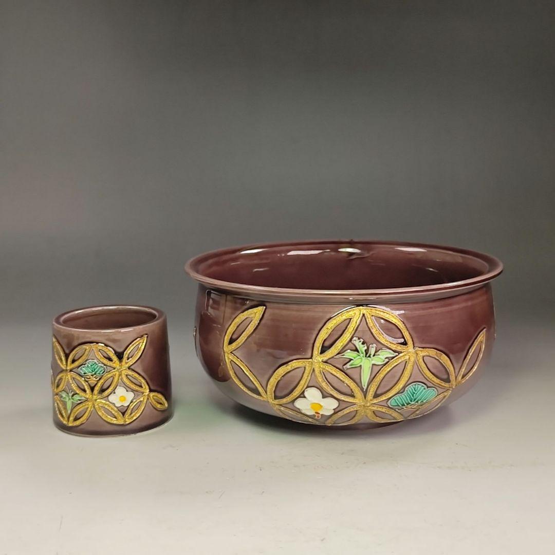 イ991 皆具『平安　中村翠嵐造』『紫交趾　松竹梅紋皆具　共箱』茶道具　水指