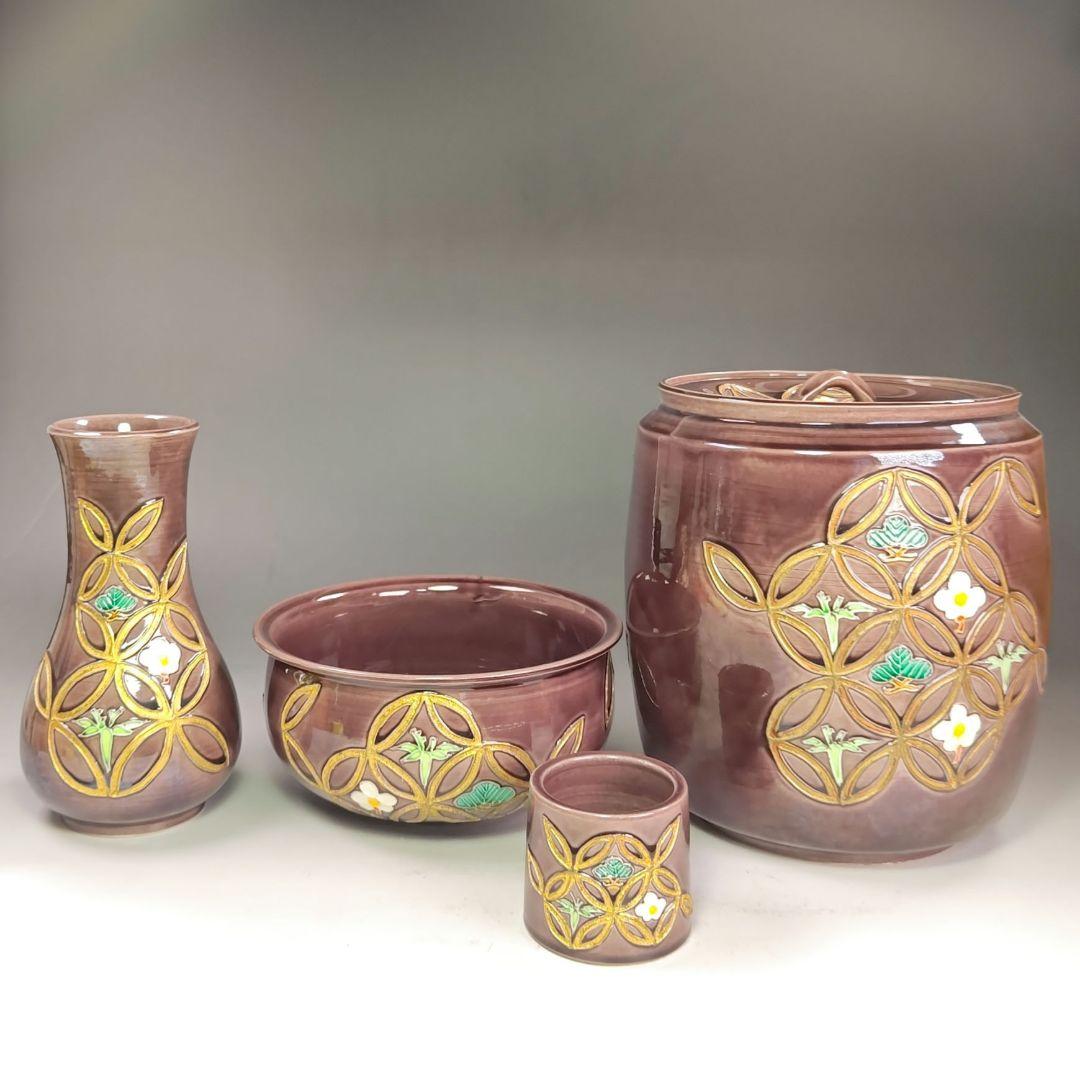 イ991 皆具『平安　中村翠嵐造』『紫交趾　松竹梅紋皆具　共箱』茶道具　水指