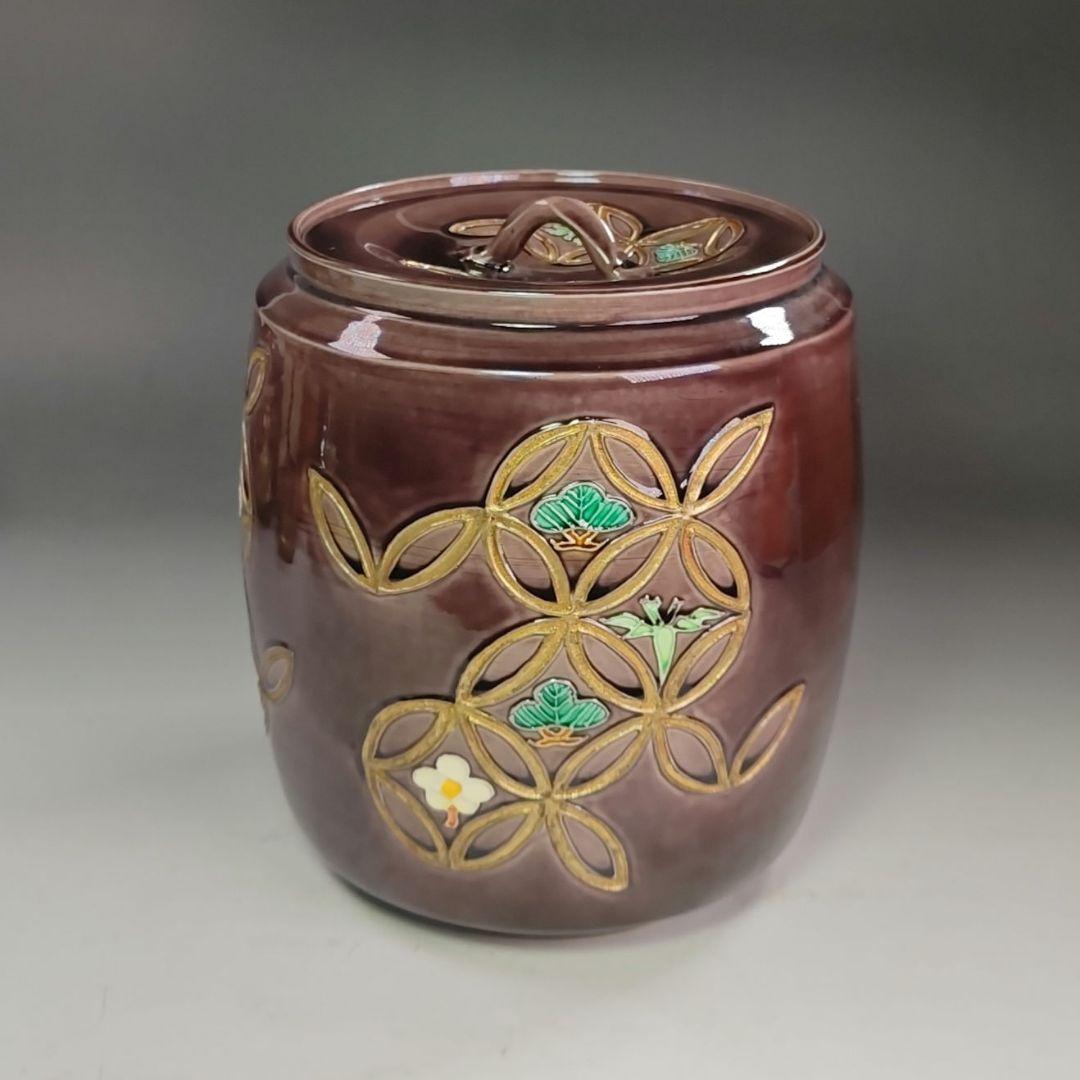 イ991 皆具『平安　中村翠嵐造』『紫交趾　松竹梅紋皆具　共箱』茶道具　水指