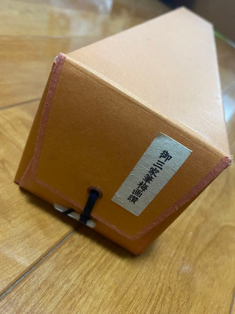 5万3千円の品　気品あふれる　徳川御三家　筆　梅画讃　複製画　限定品　徳川斉正氏