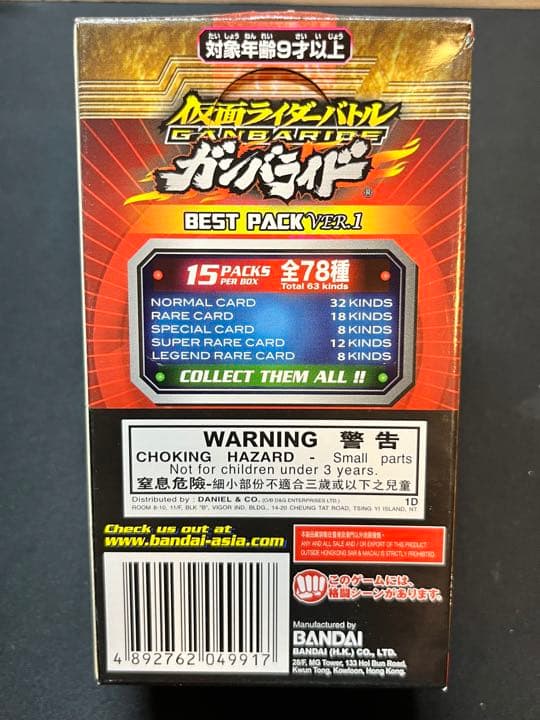 仮面ライダーバトル ガンバライド 第1弾 香港版BEST PACK Ver.1
