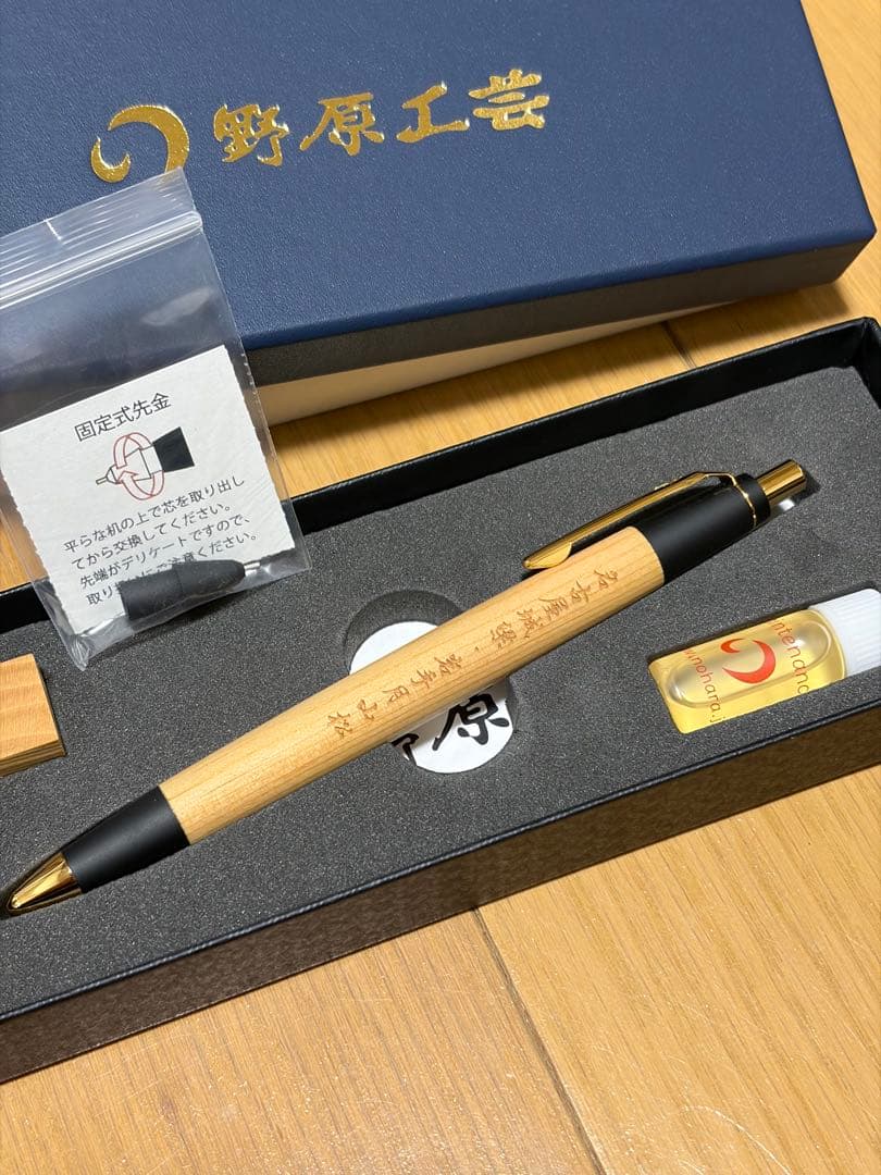 野原工芸　赤松（月山松）　シャープペンシル