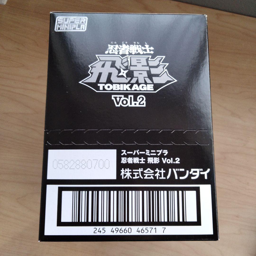 2-79 未開封　 忍者戦士 飛影 vol.2 スーパーミニプラ