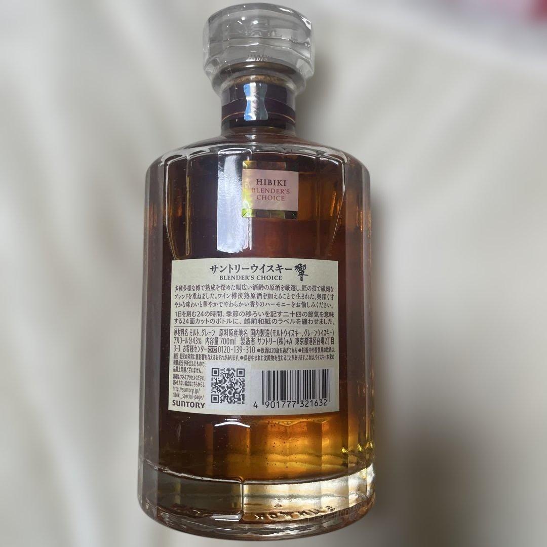 Hibiki ウイスキー