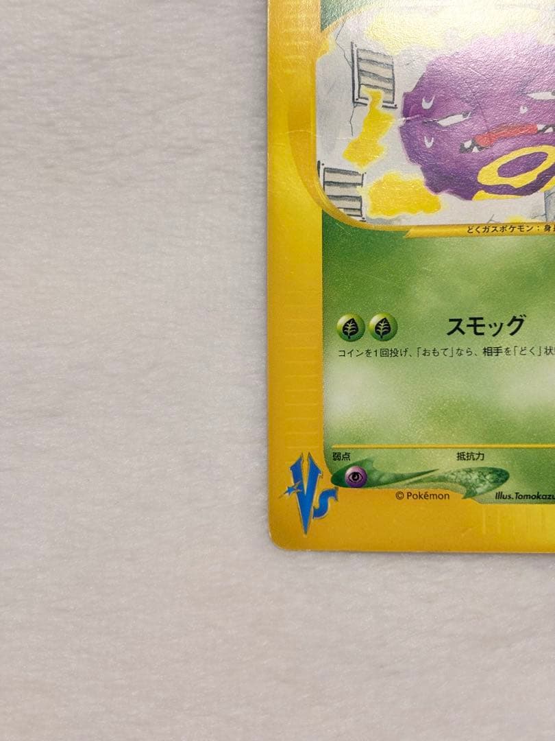 アンズのポケモン ３枚セット まとめ売り 匿名配送