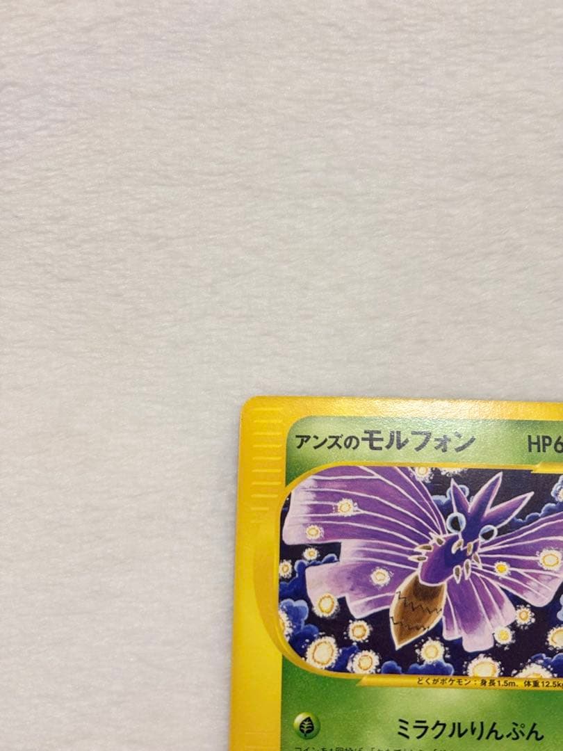 アンズのポケモン ３枚セット まとめ売り 匿名配送