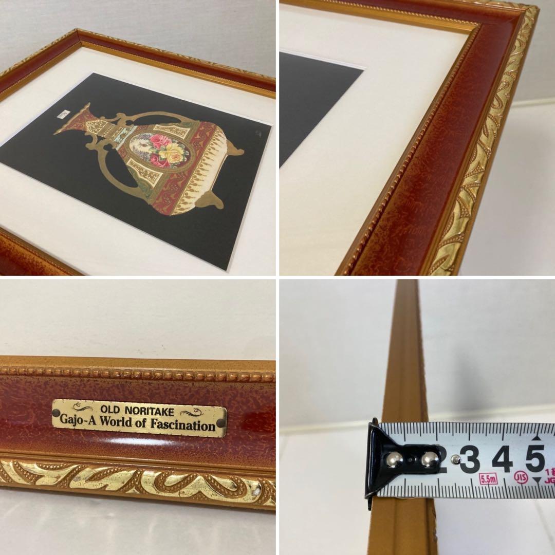 オールド ノリタケ 画帖 複製原画 限定品 シルクスクリーン 額装 レトロ