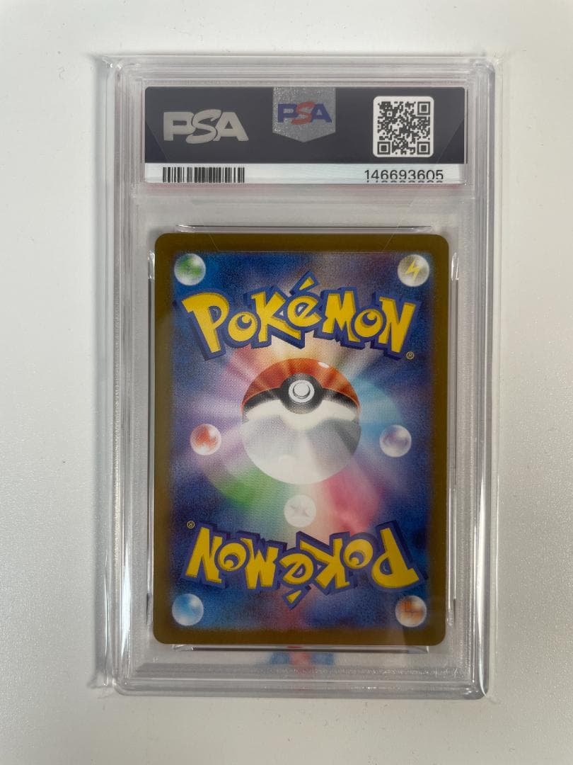 ポケカ　メガリザードンX ex 116/080 PSA9 #411