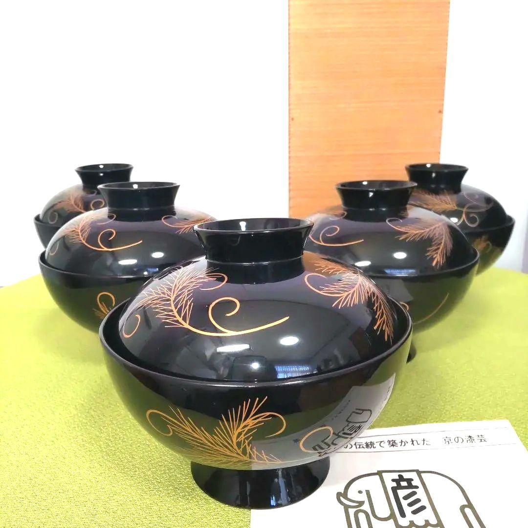 象彦 平安 蓋付 椀 5客 天然木 吸物椀 うるし 漆塗り 木箱付 伝統工芸