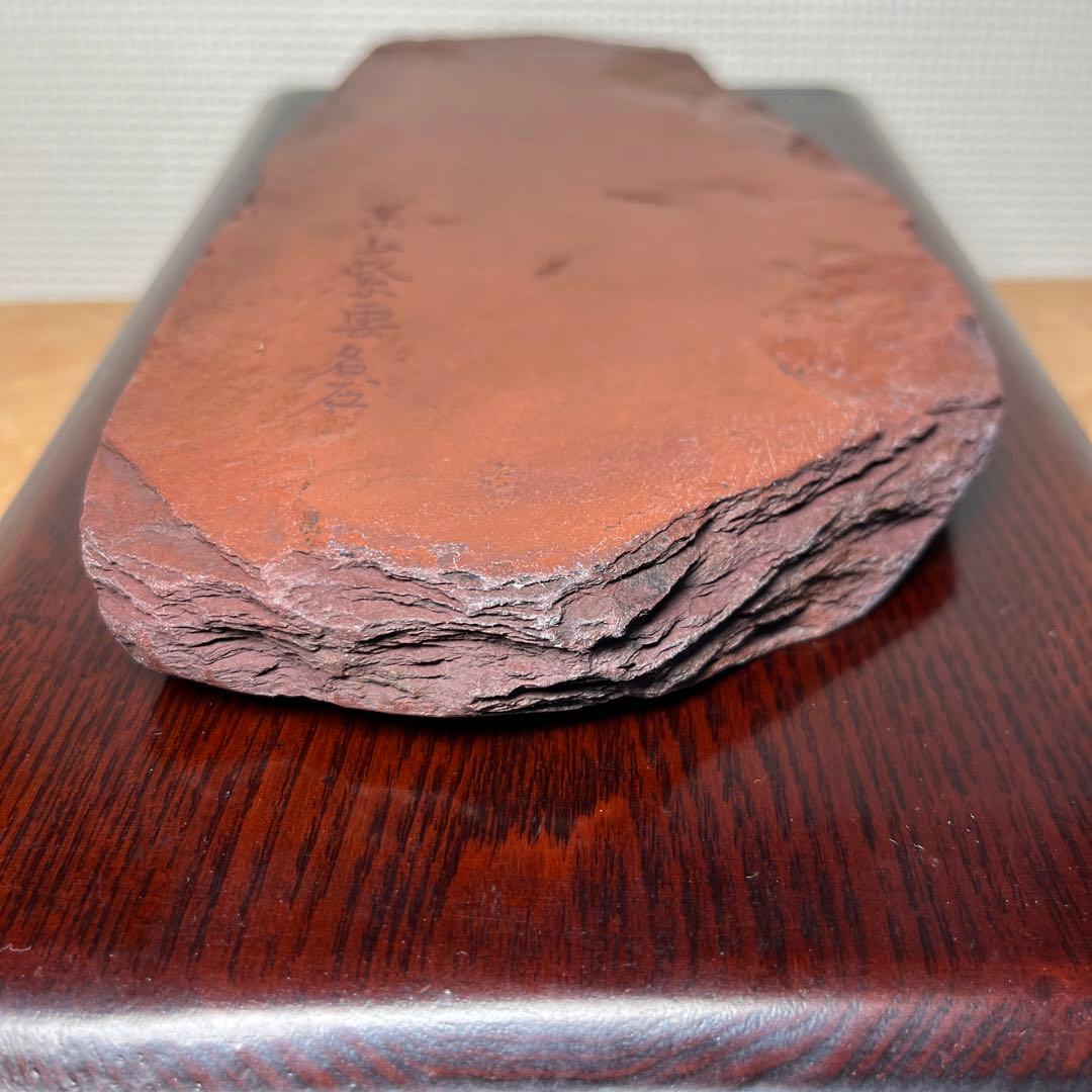 ⭕️岩手県　紫雲石硯　自然硯　215mm 大型硯　古硯　佐藤鉄三郎　匠