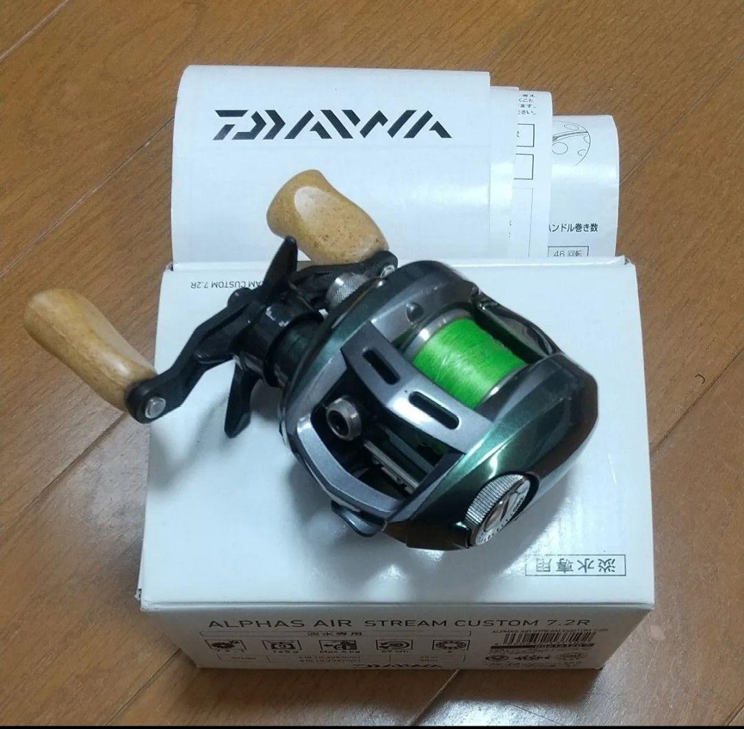 DAIWA ALPHAS AIR STREAM CUSTOM アルファス 7.2