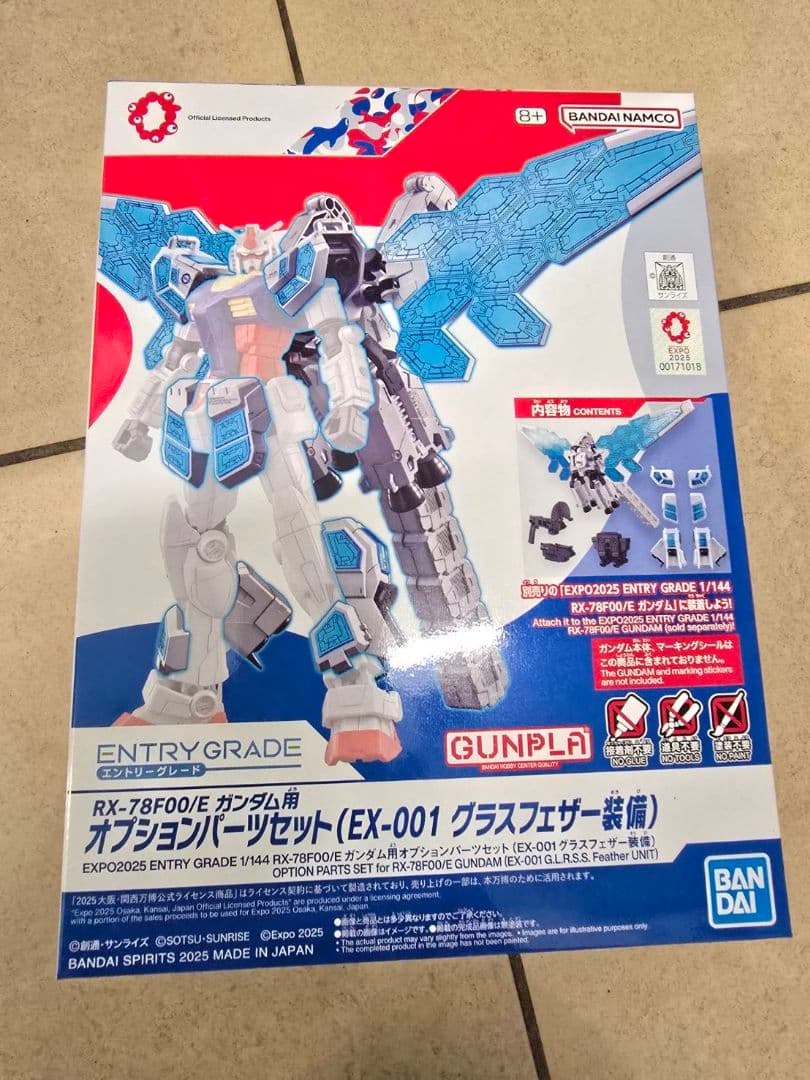 ガンダム　ガンプラセット