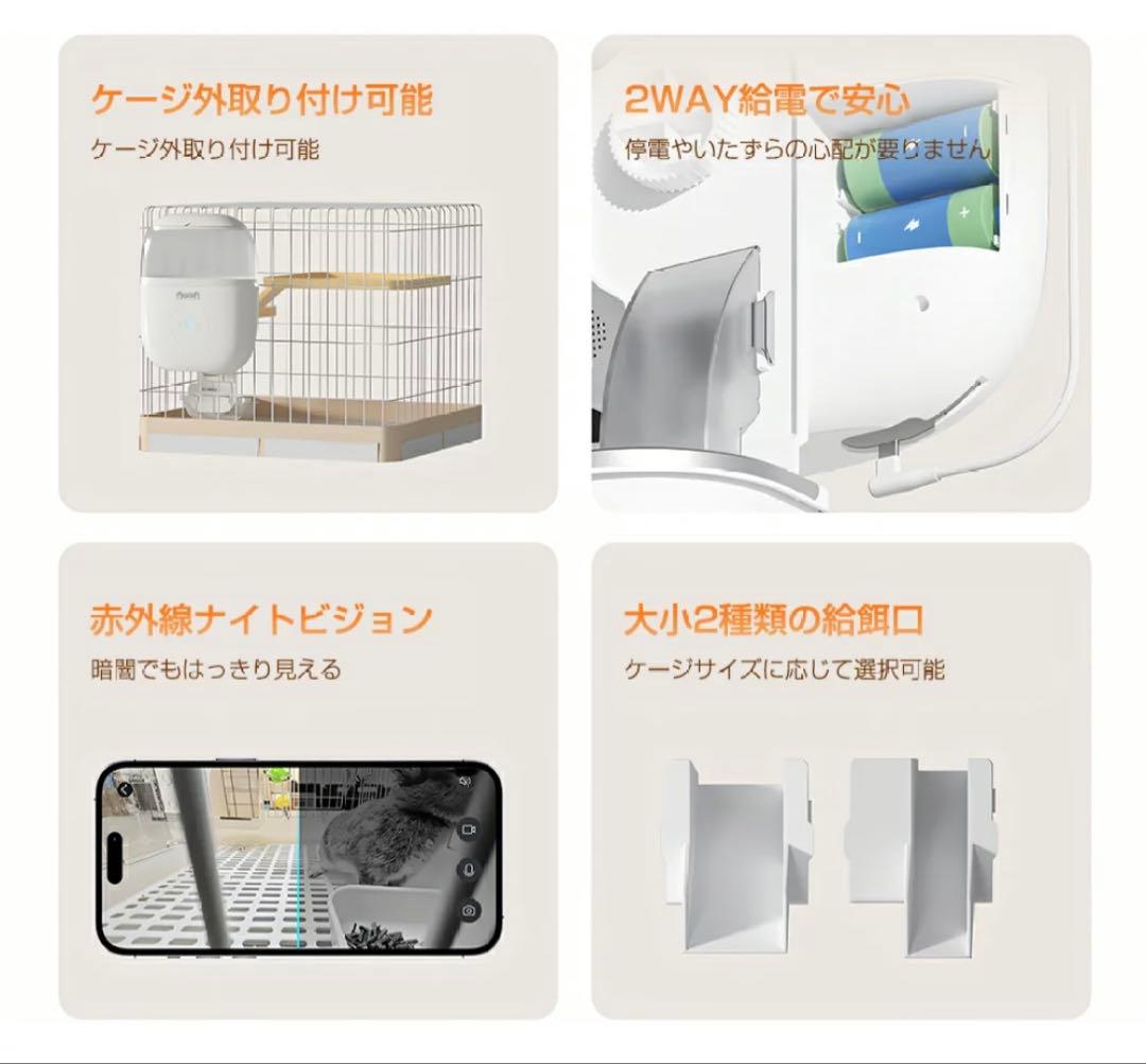 自動給餌器 猫 犬 カメラ スマホ ペット 定時定量 ケージ取付スマホ遠隔操作