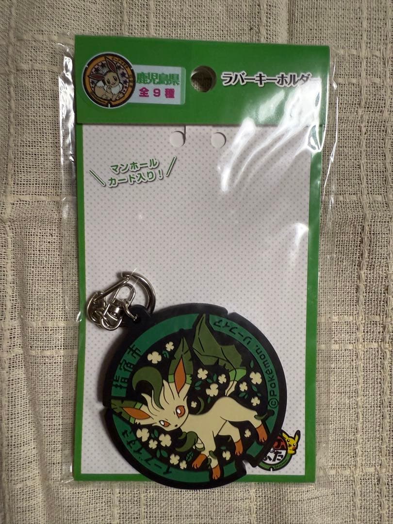 ポケふた　ポケモンマンホール　ラバーキーホルダー　ブイズコンプリートセット未開封