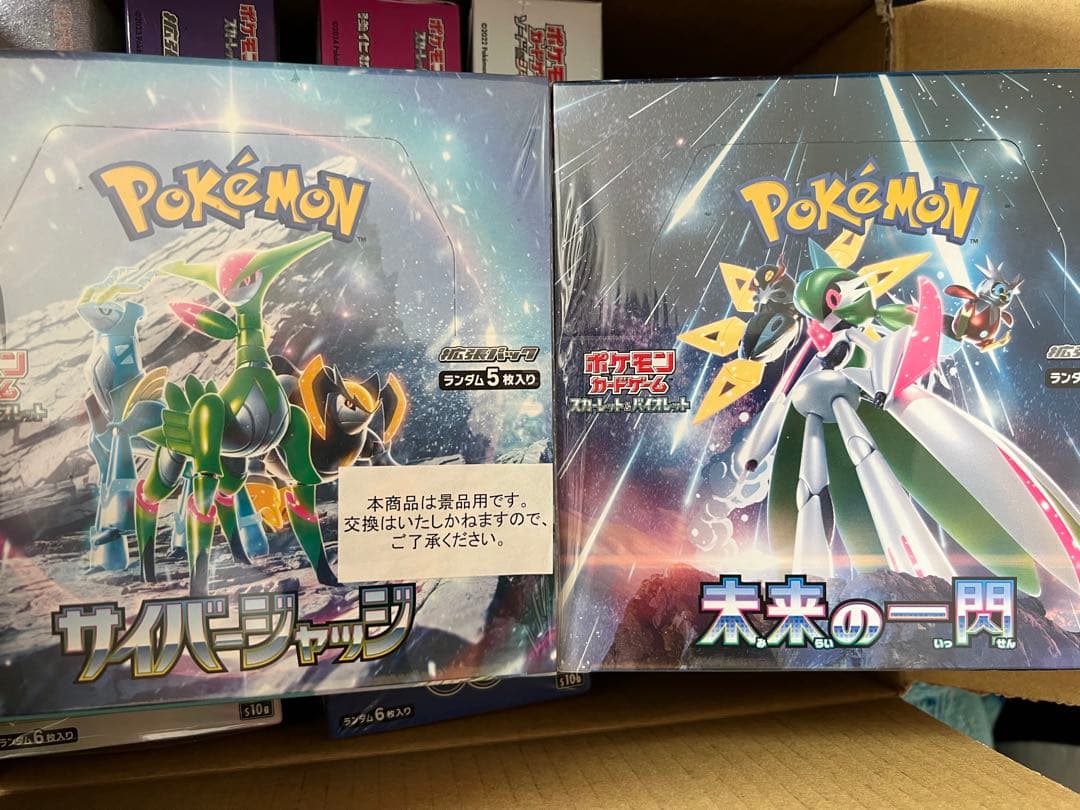 【新品未開封】ポケモンカード　未開封BOX まとめ売り