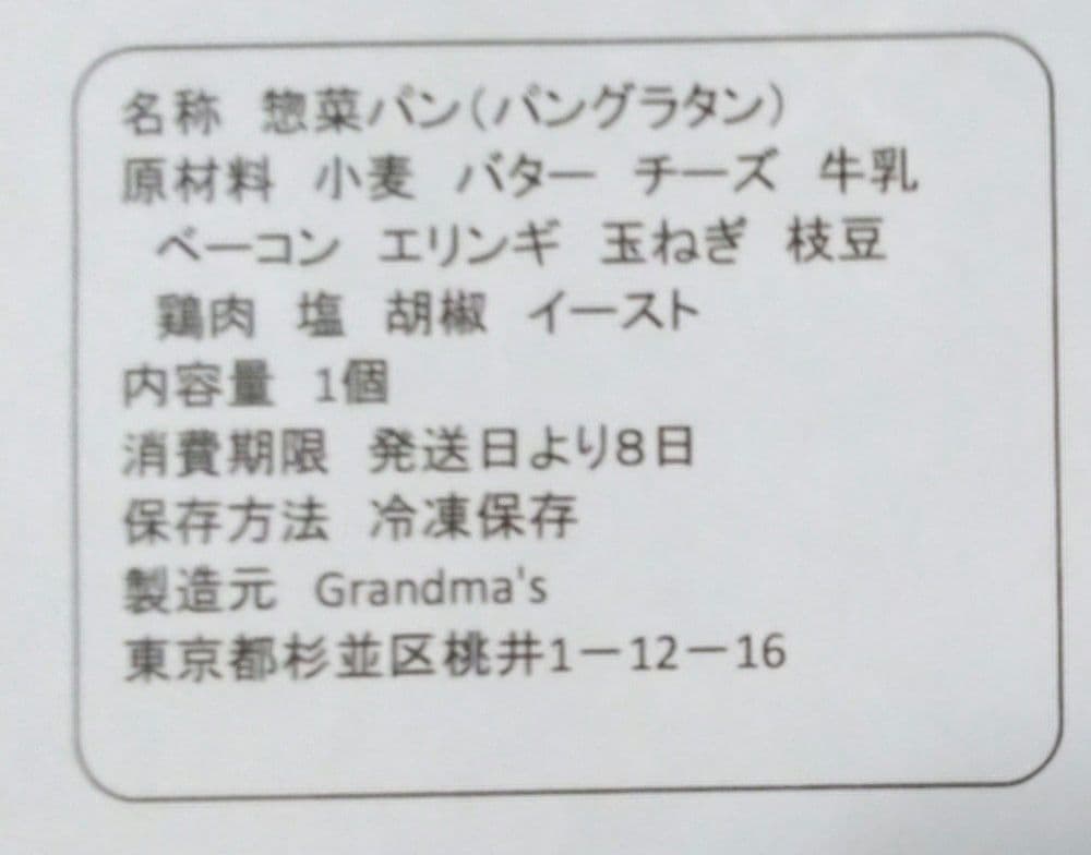 【プー様】スープ　栗かぼちゃ　ミネストローネ　手作り　菓子パン　惣菜パン
