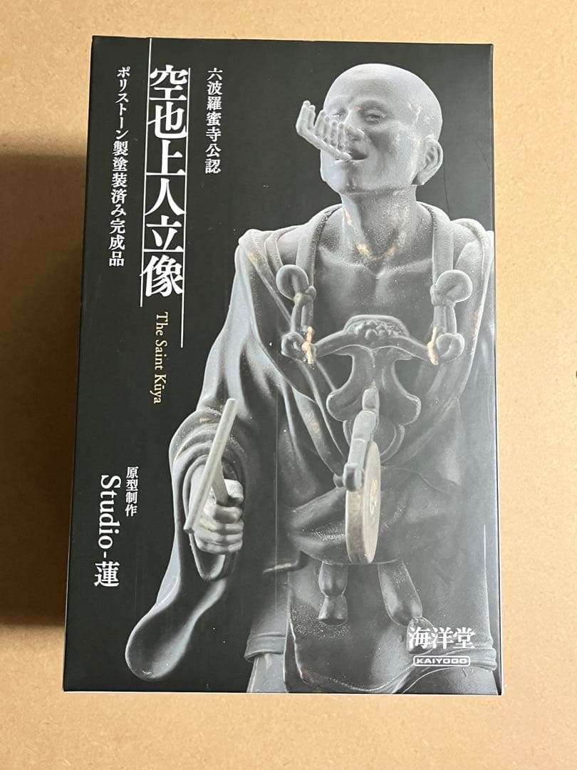 海洋堂 空也上人立像 未使用品！ 購入後に状態確認のため開封