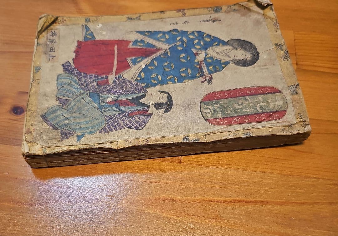 明治8年(1875年)12月出版 正札附玉河晒布 第十一套