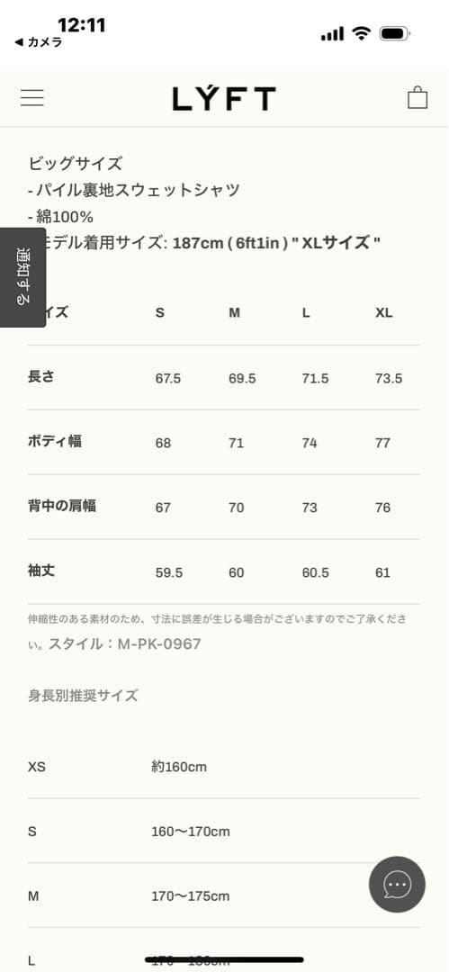 【美品】LYFT スタンドカラージップアップ ジャケット　ブラックXL