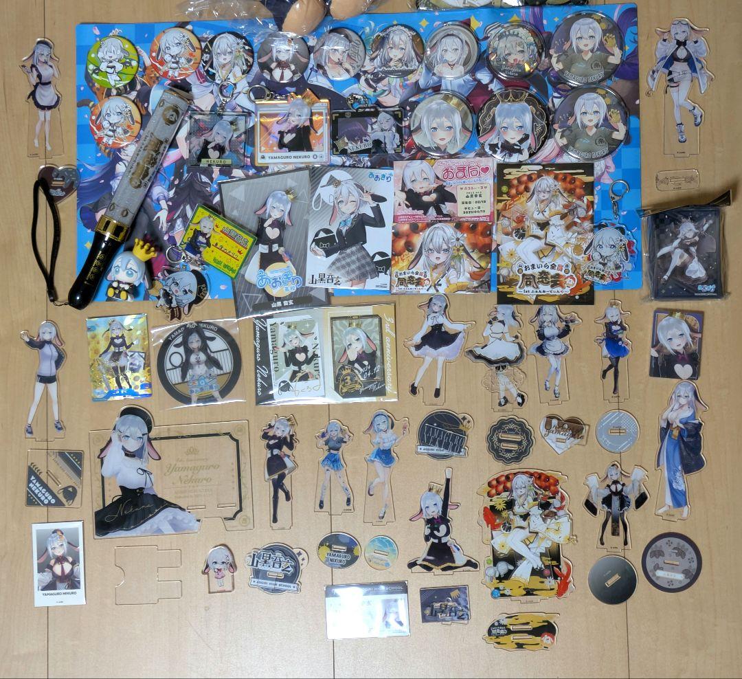 あおぎり高校 山黒音玄　グッズ 52点セット