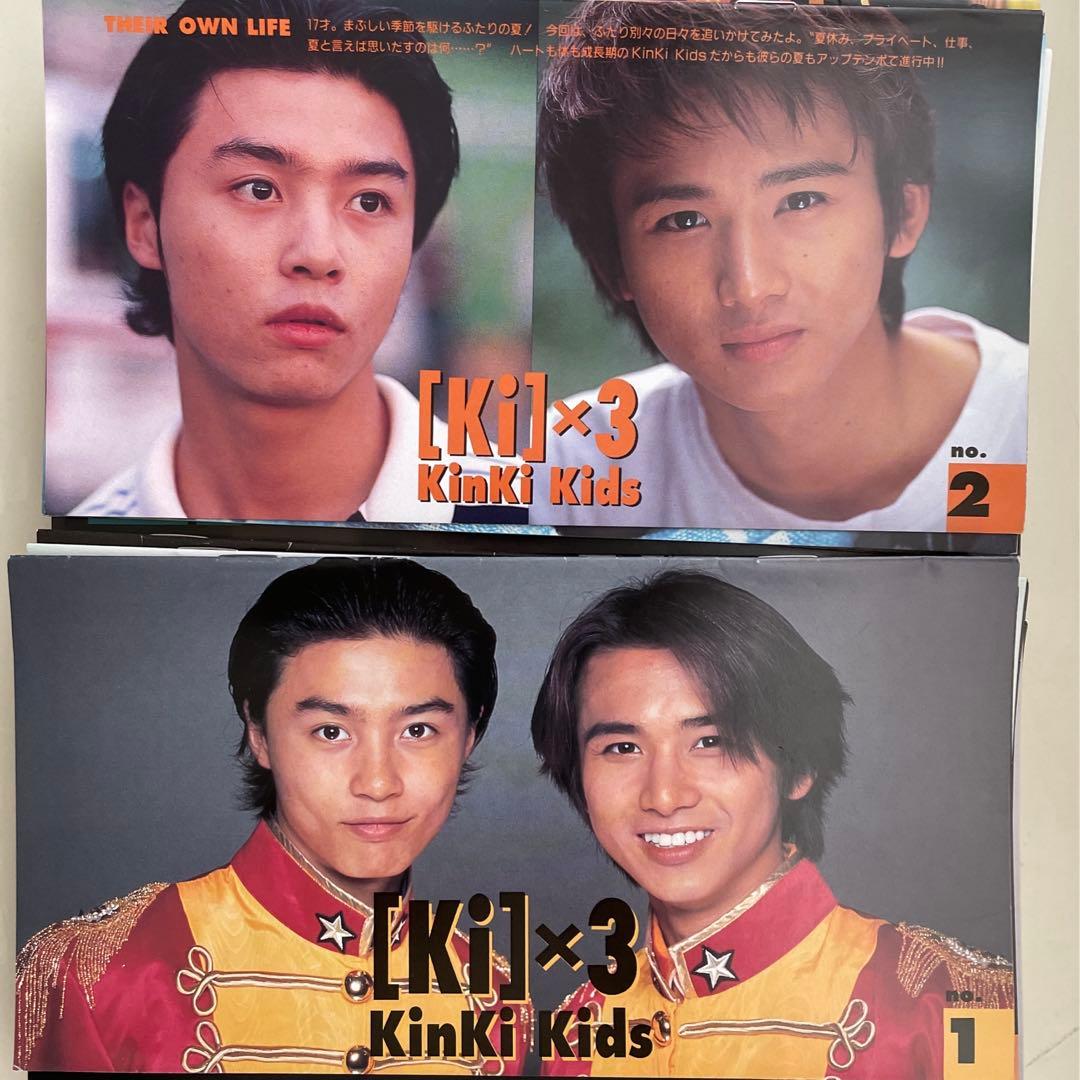 KinKi Kids 会報 1〜110 キンキキッズ