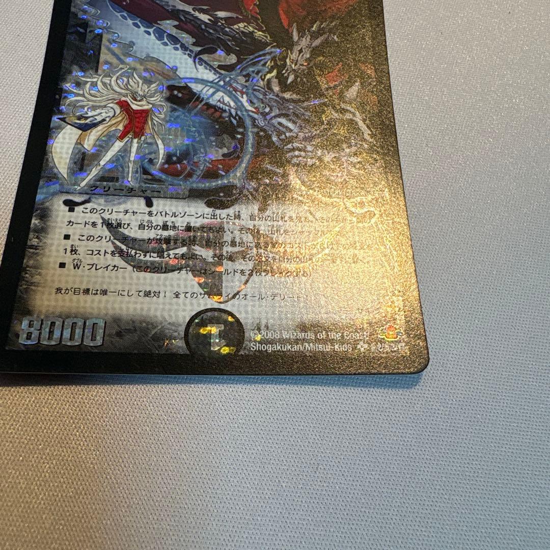 邪眼皇ロマノフ1世シークレット