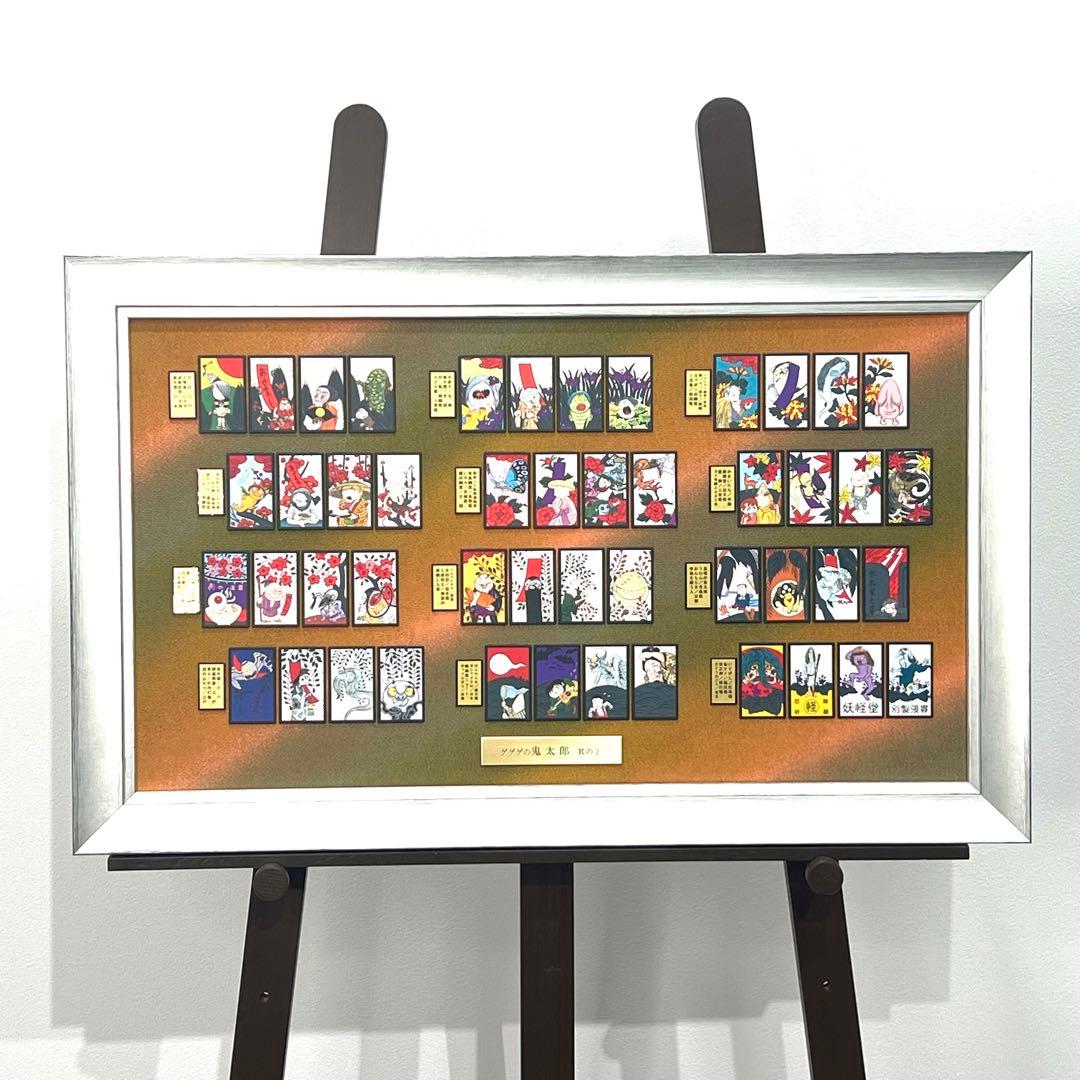 ゲゲゲの鬼太郎　花札　額縁　其の2     No.18