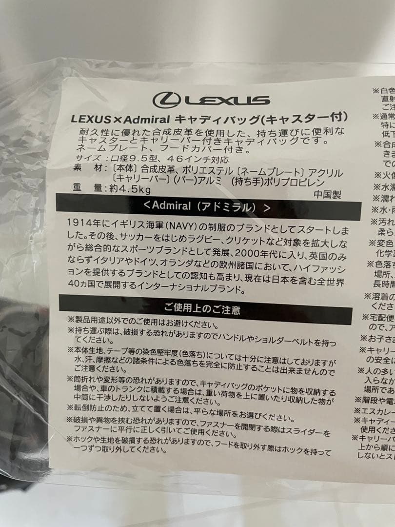新品未使用　LEXUS Admiral キャディバッグ ブラック