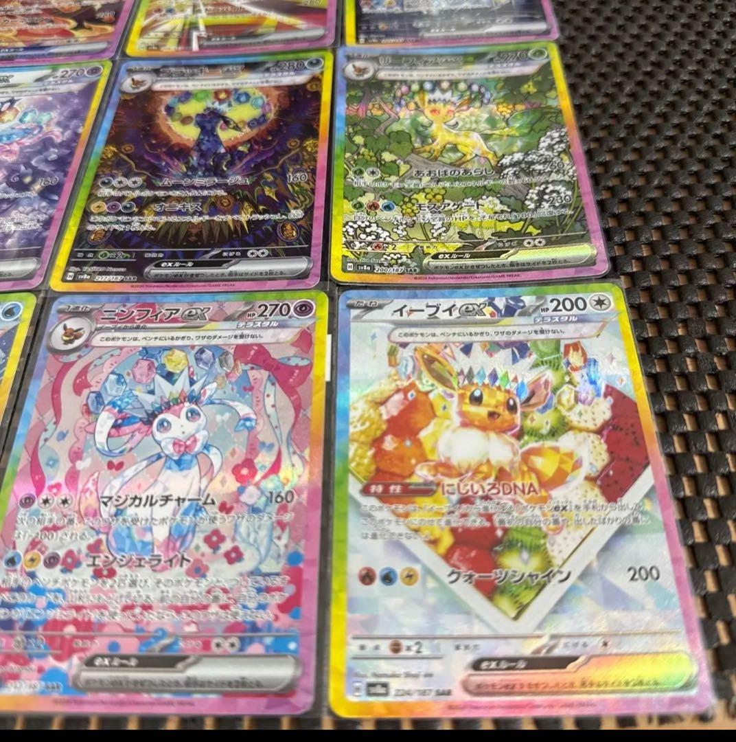 ポケモンカードゲーム テラスタルフェスex ブイズSARゴットパック9枚セット