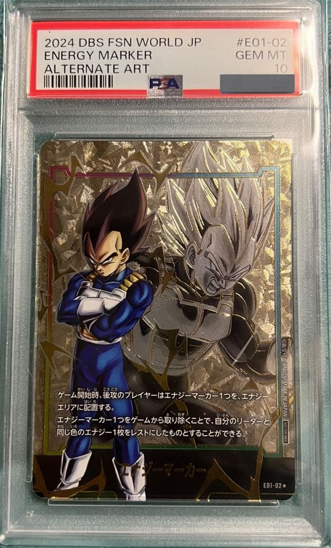 【PSA10】ドラゴンボール ベジータ エナジーマーカー