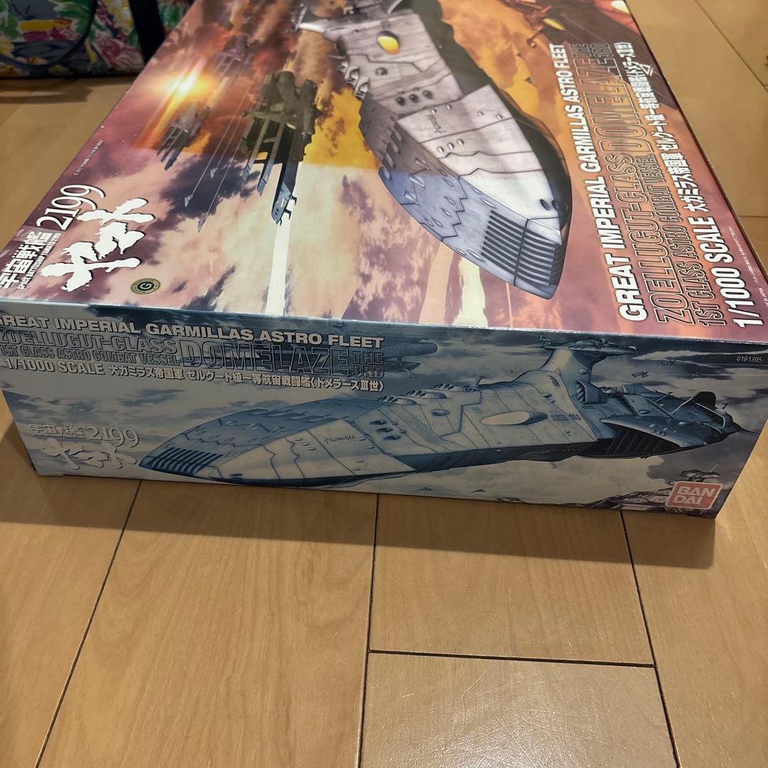 1／ 1000 大ガミラス帝国軍 ゼルグート級一等航宙戦闘艦ドメラーズ3世