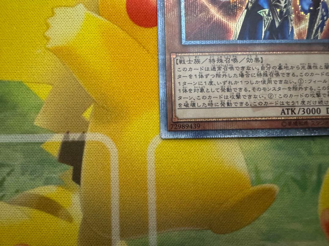 【極美品】カオス・ソルジャー - 開闢の使者 20thシークレット