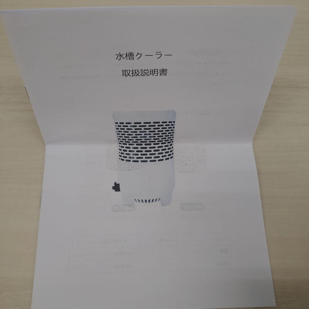 7425　BAOSHISHAN 水槽クーラー 水槽用クーラー 小型