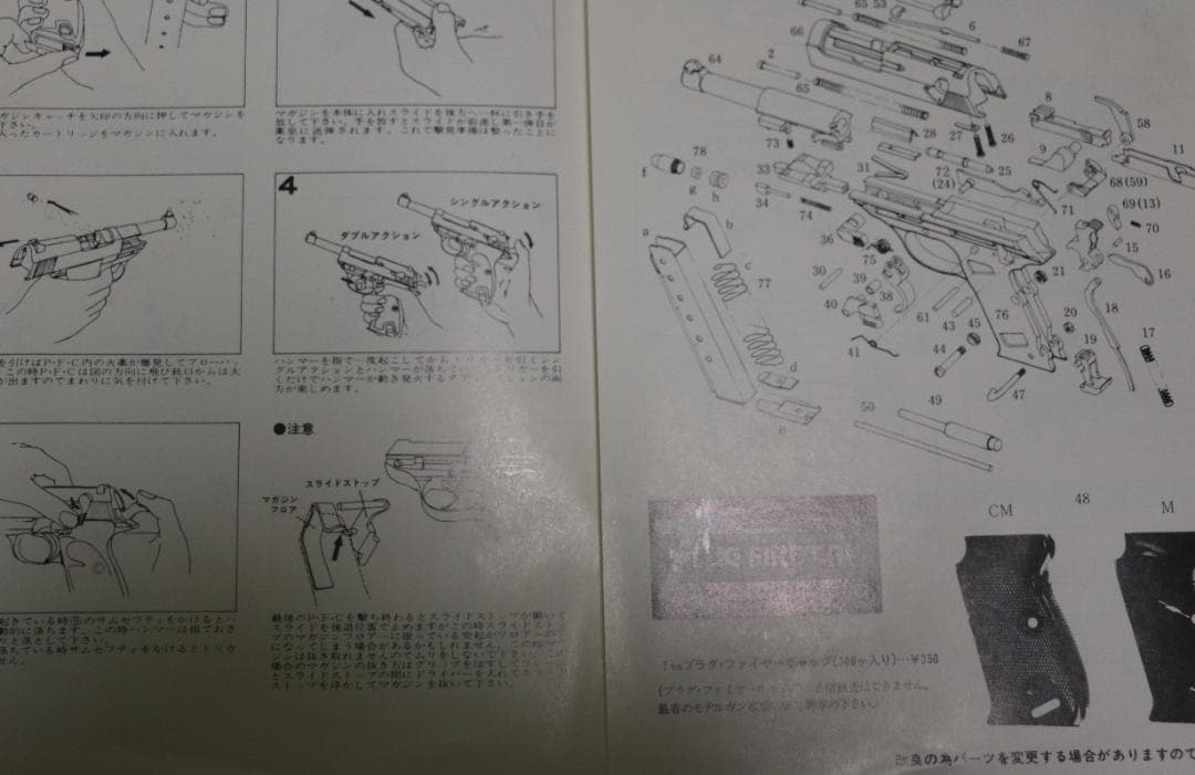超希少！！マルシン工業ABS樹脂製モデルガン　 ワルサーＰ３８　SPG 合法品