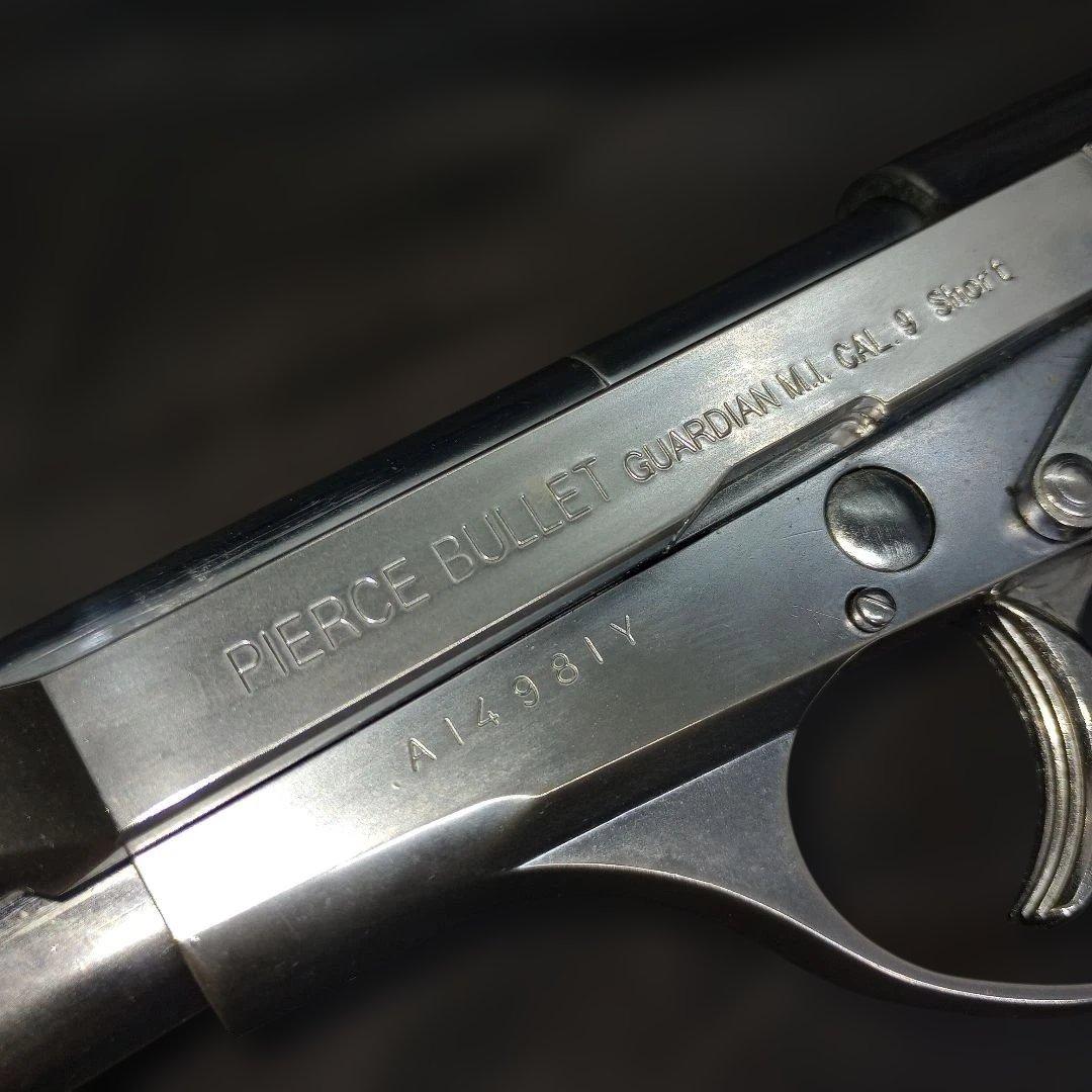 モデルガン マルシン M84 シルバーABS 中古　センターファイア