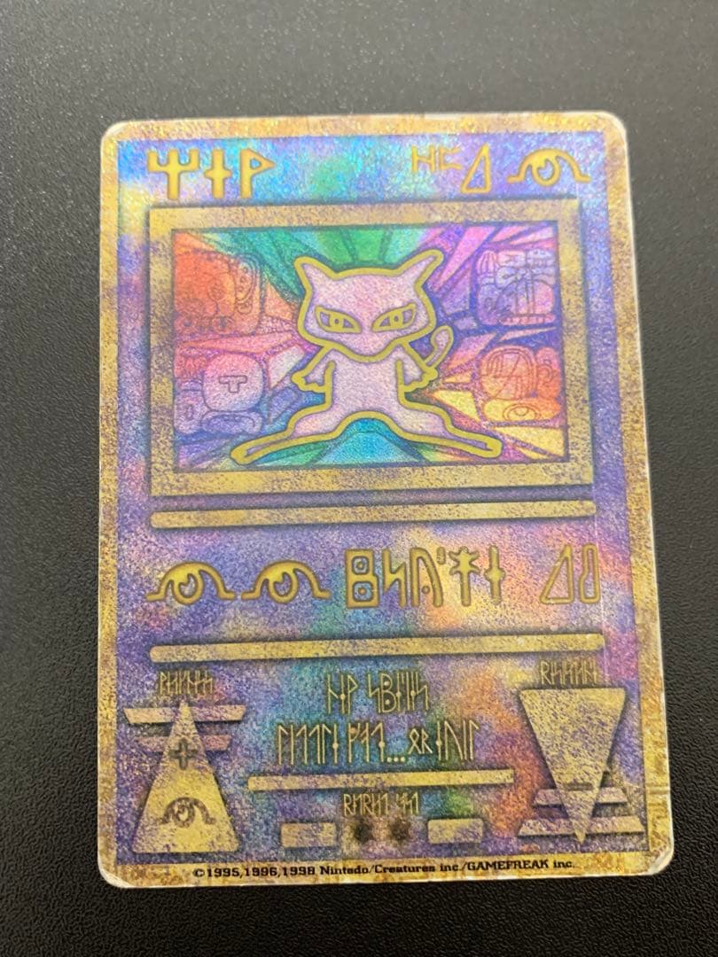 古代ミュウ ポケモンカード エラー版