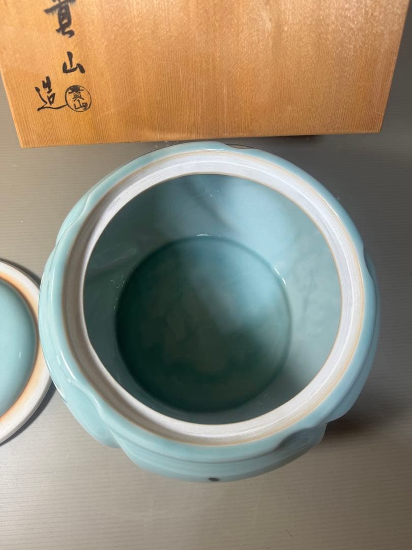 2475 平安 柴野貴山作 飛青磁 捻梅 水指　未使用