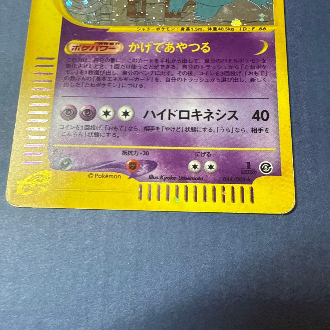 ゲンガー ★ 神秘なる山　ポケモンカード　ポケカ