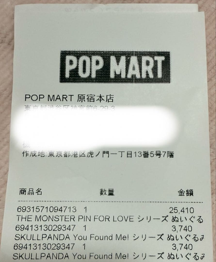 みーっぺ出品 Pranky peanut.Cerberus2点