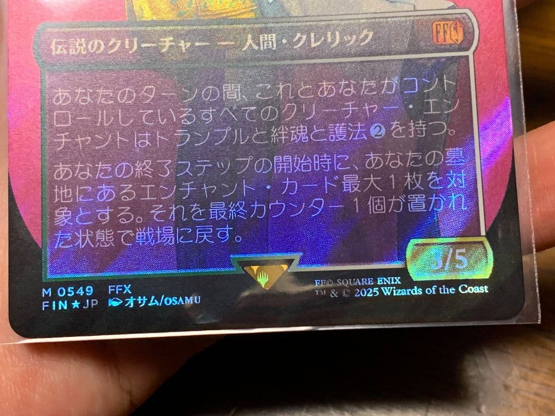 スピラの希望、ユウナ【サージFoil】