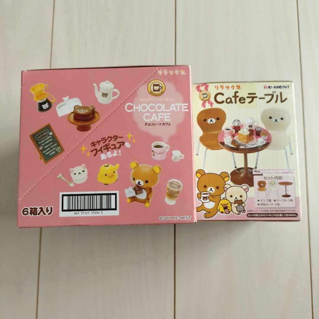 リラックマ　チョコレートカフェ　Cafeテーブル　リーメント　未開封