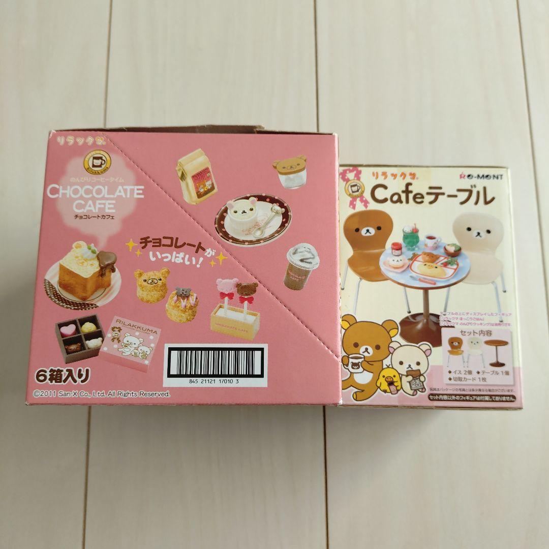 リラックマ　チョコレートカフェ　Cafeテーブル　リーメント　未開封
