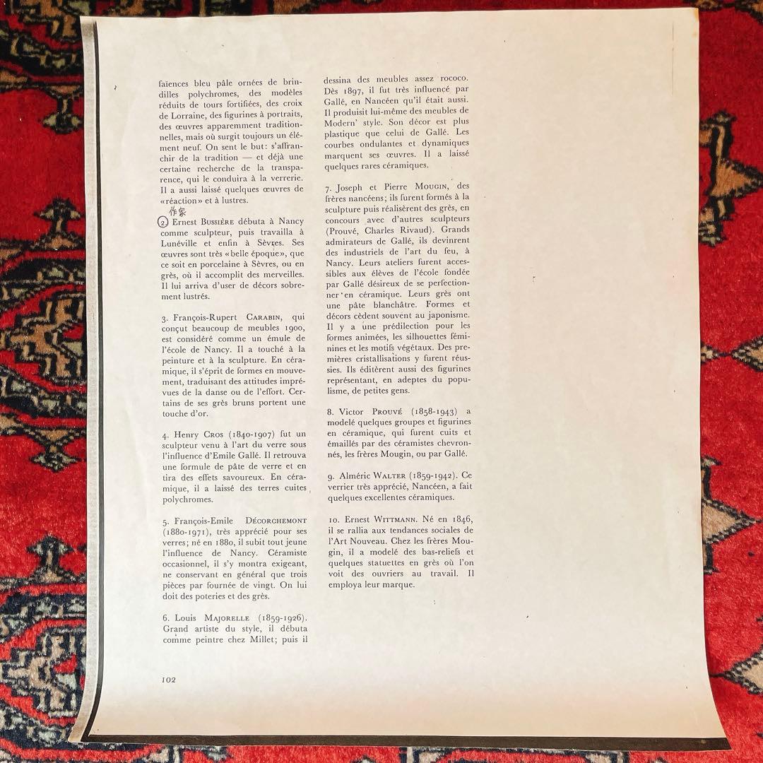 アーネスト・ブシエール　アール・ヌーヴォー　陶芸　美術品　芸術品　アンティーク